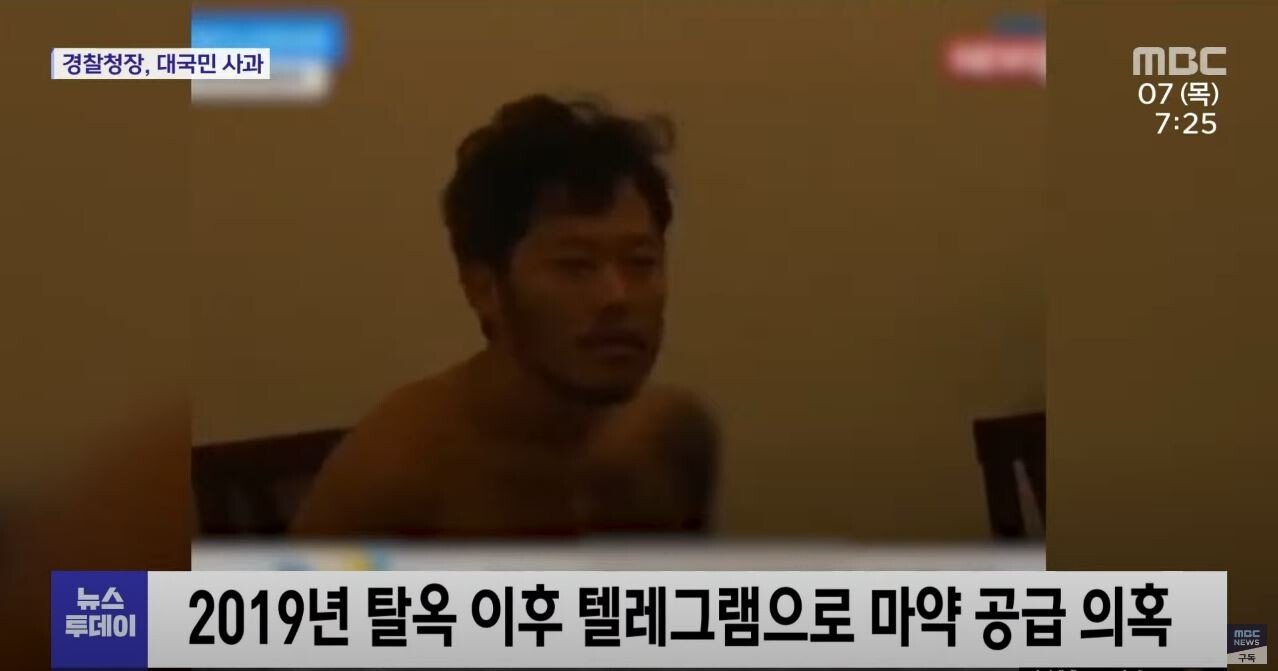 05.JPG [속보] 황하나 마약 유통과정 (MBC뉴스투데이 단독취재)