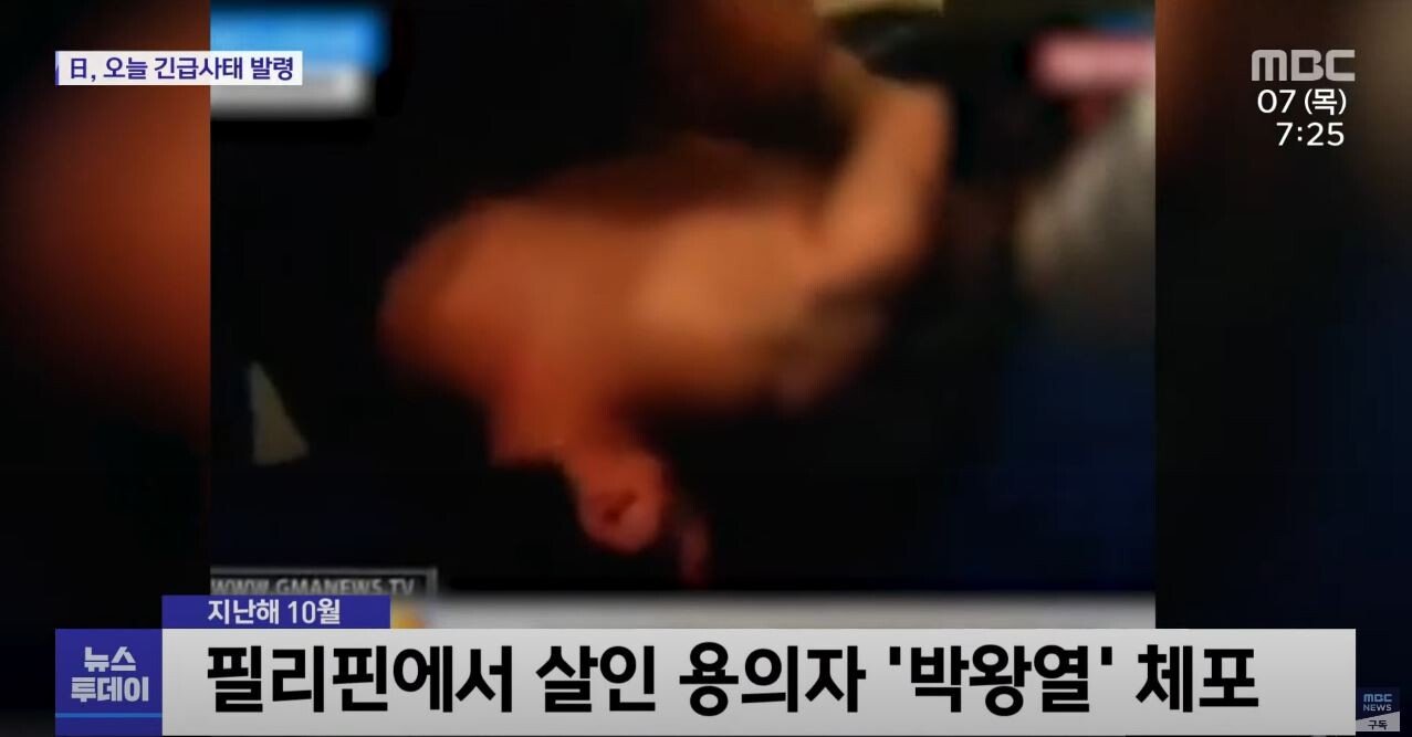 03.JPG [속보] 황하나 마약 유통과정 (MBC뉴스투데이 단독취재)