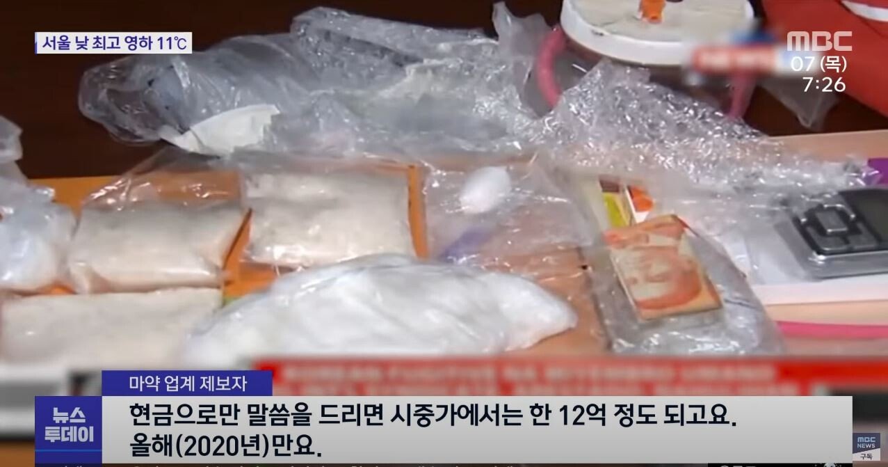 13.JPG [속보] 황하나 마약 유통과정 (MBC뉴스투데이 단독취재)