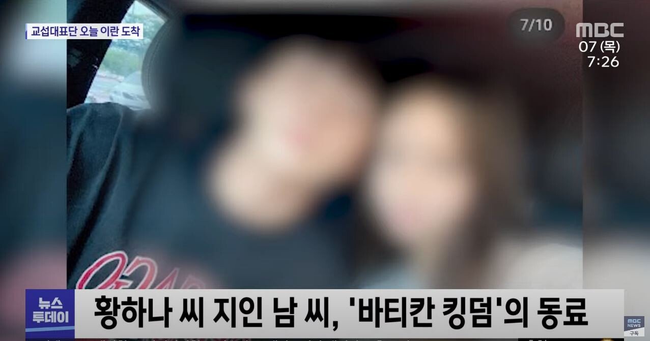 16.JPG [속보] 황하나 마약 유통과정 (MBC뉴스투데이 단독취재)