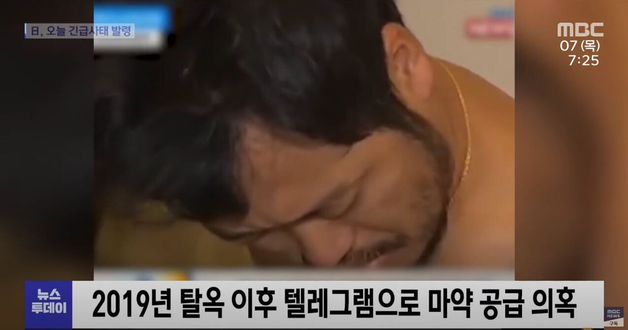 04.JPG [속보] 황하나 마약 유통과정 (MBC뉴스투데이 단독취재)