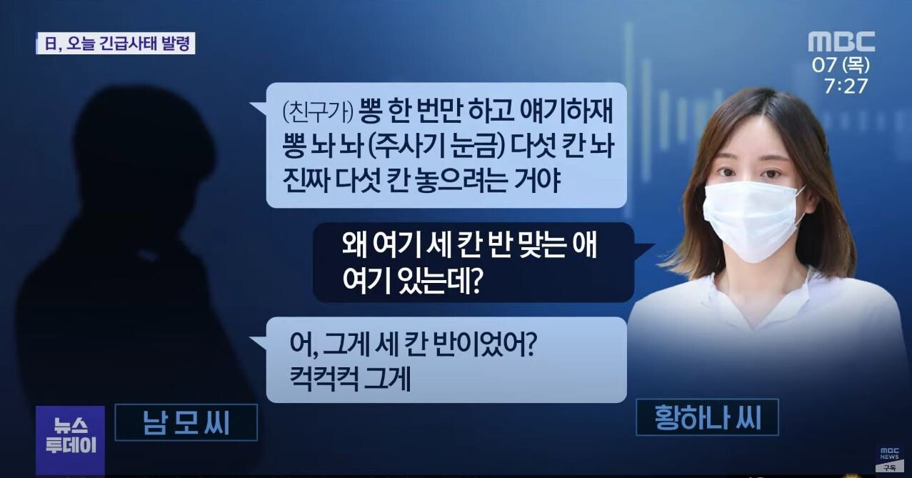 18.JPG [속보] 황하나 마약 유통과정 (MBC뉴스투데이 단독취재)