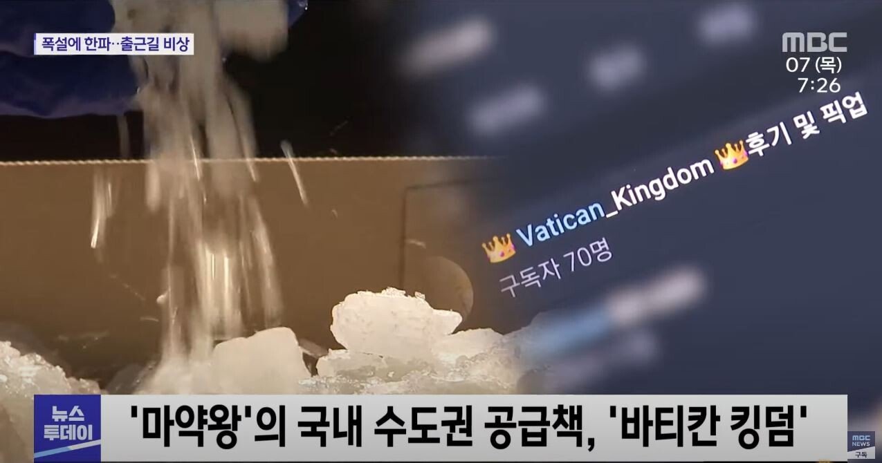 10.JPG [속보] 황하나 마약 유통과정 (MBC뉴스투데이 단독취재)