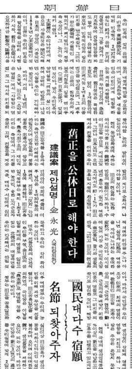 조선일보 vs 조선일보.jpg 사진