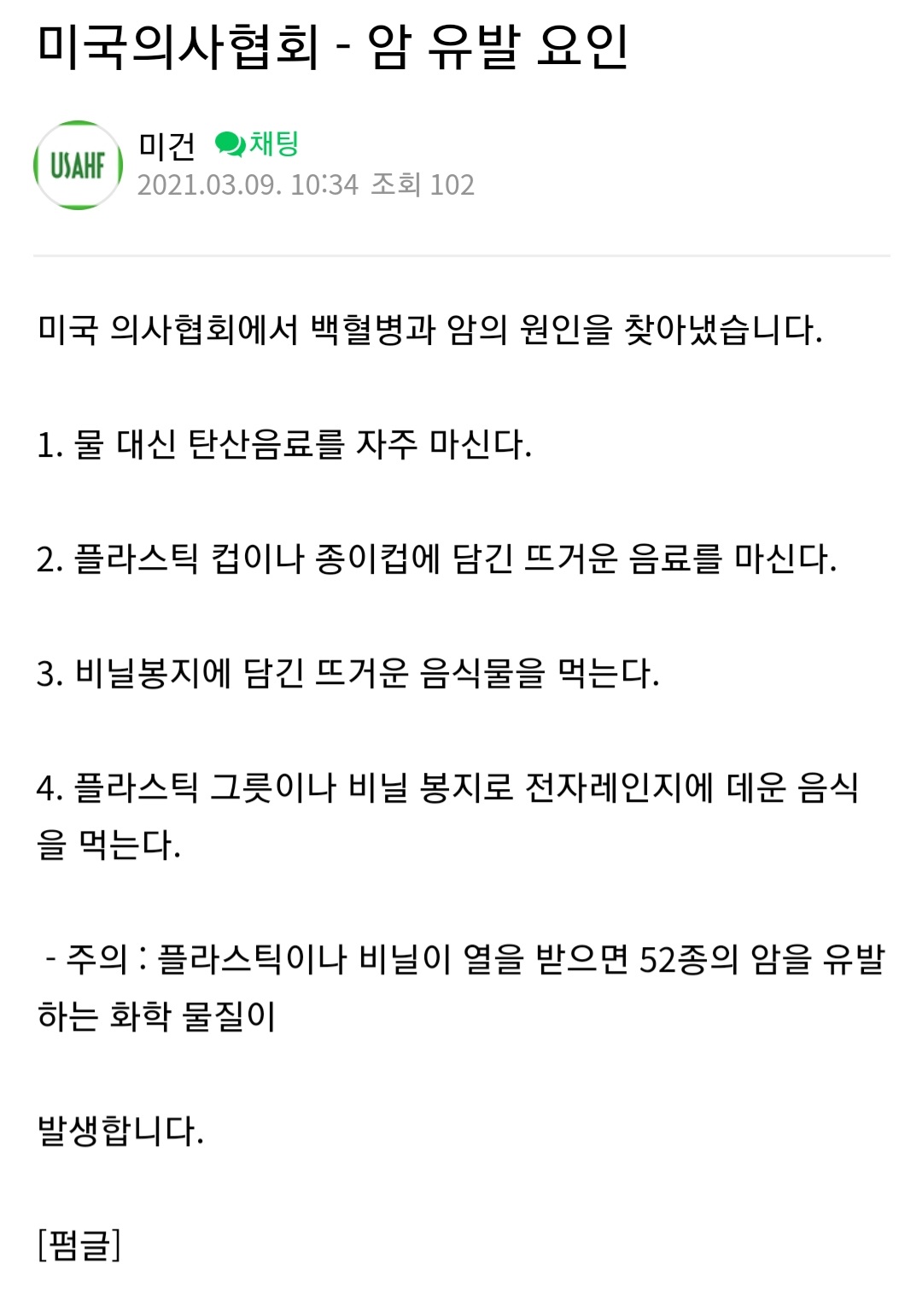 Screenshot_20210309-114828_Naver Cafe.jpg