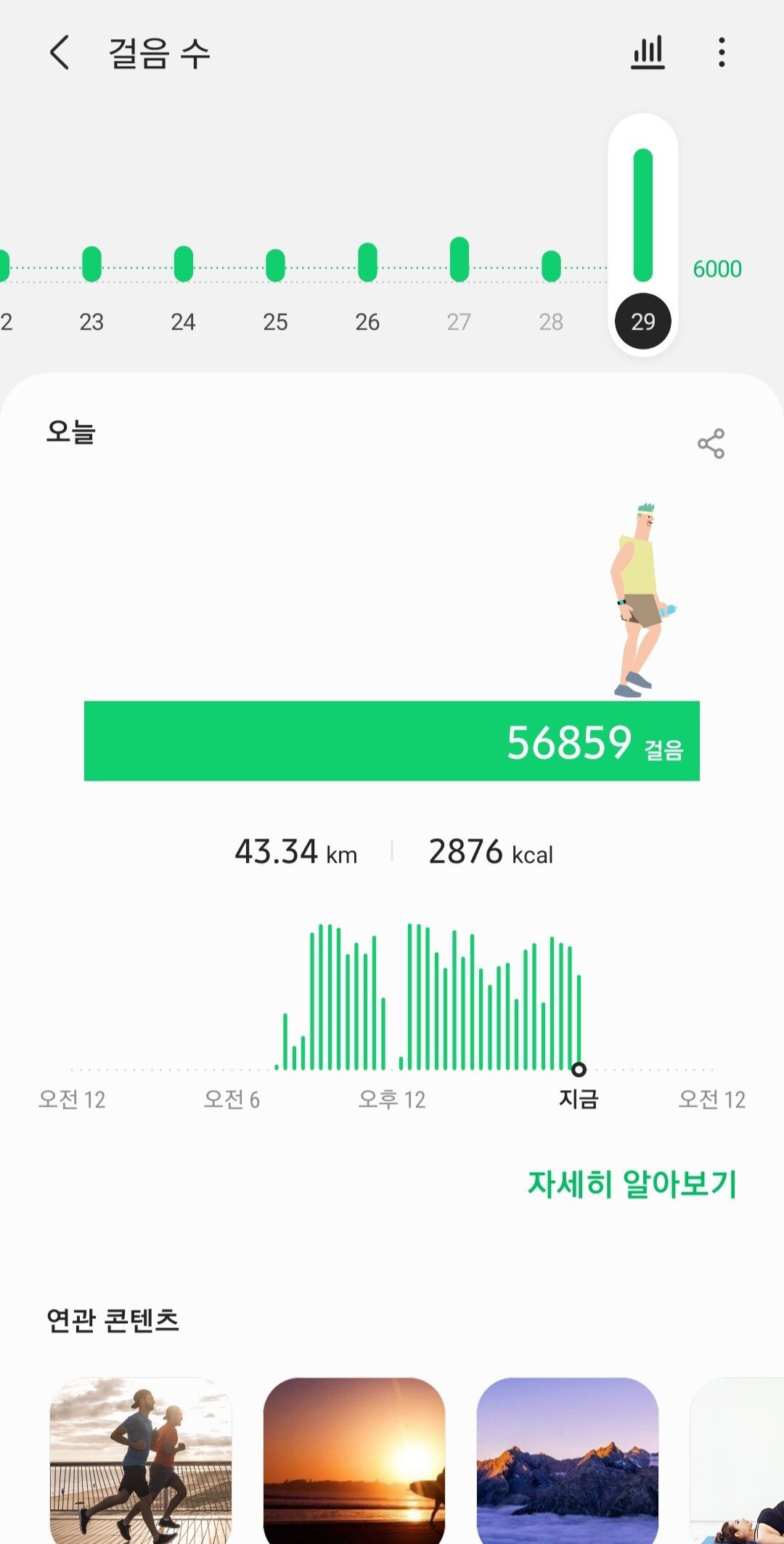 Screenshot_20210329-191328_Samsung Health.jpg (스압) 서울 도곡역에서 인천 소래포구역까지 걸어서 가봤습니다