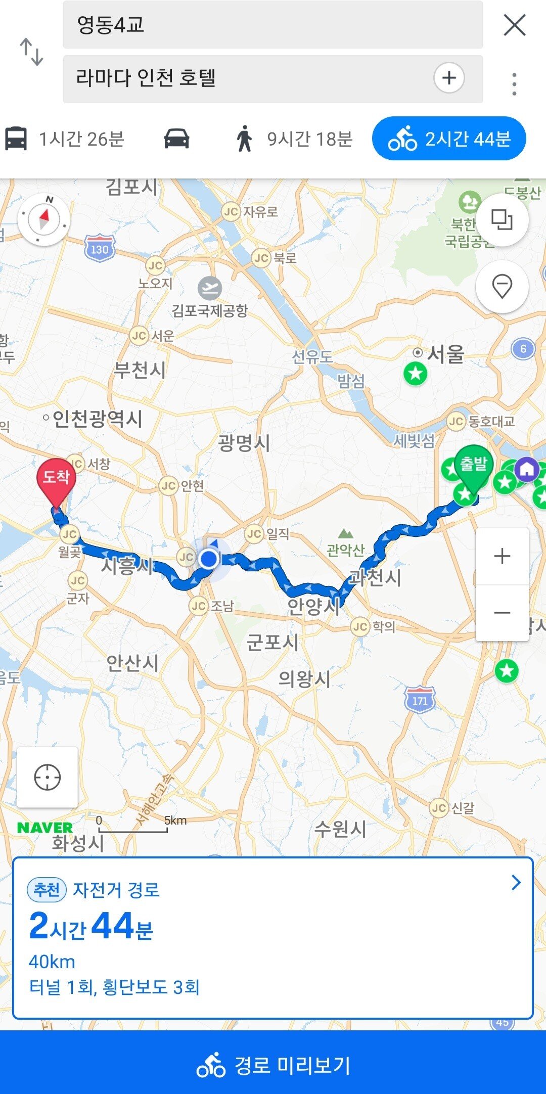 Screenshot_20210329-152844_Naver Map.jpg (스압) 서울 도곡역에서 인천 소래포구역까지 걸어서 가봤습니다