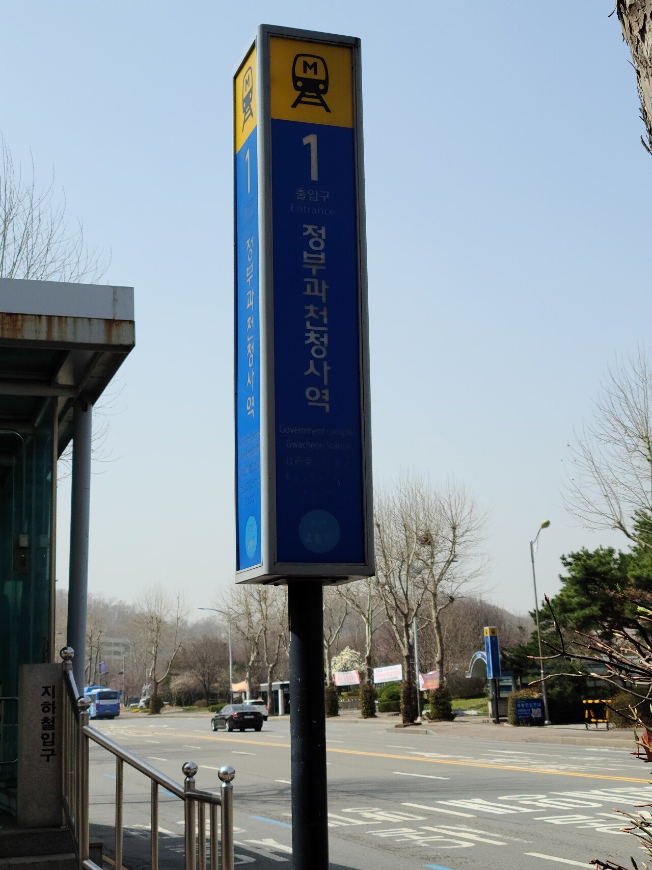 20210329_110636.jpg (스압) 서울 도곡역에서 인천 소래포구역까지 걸어서 가봤습니다
