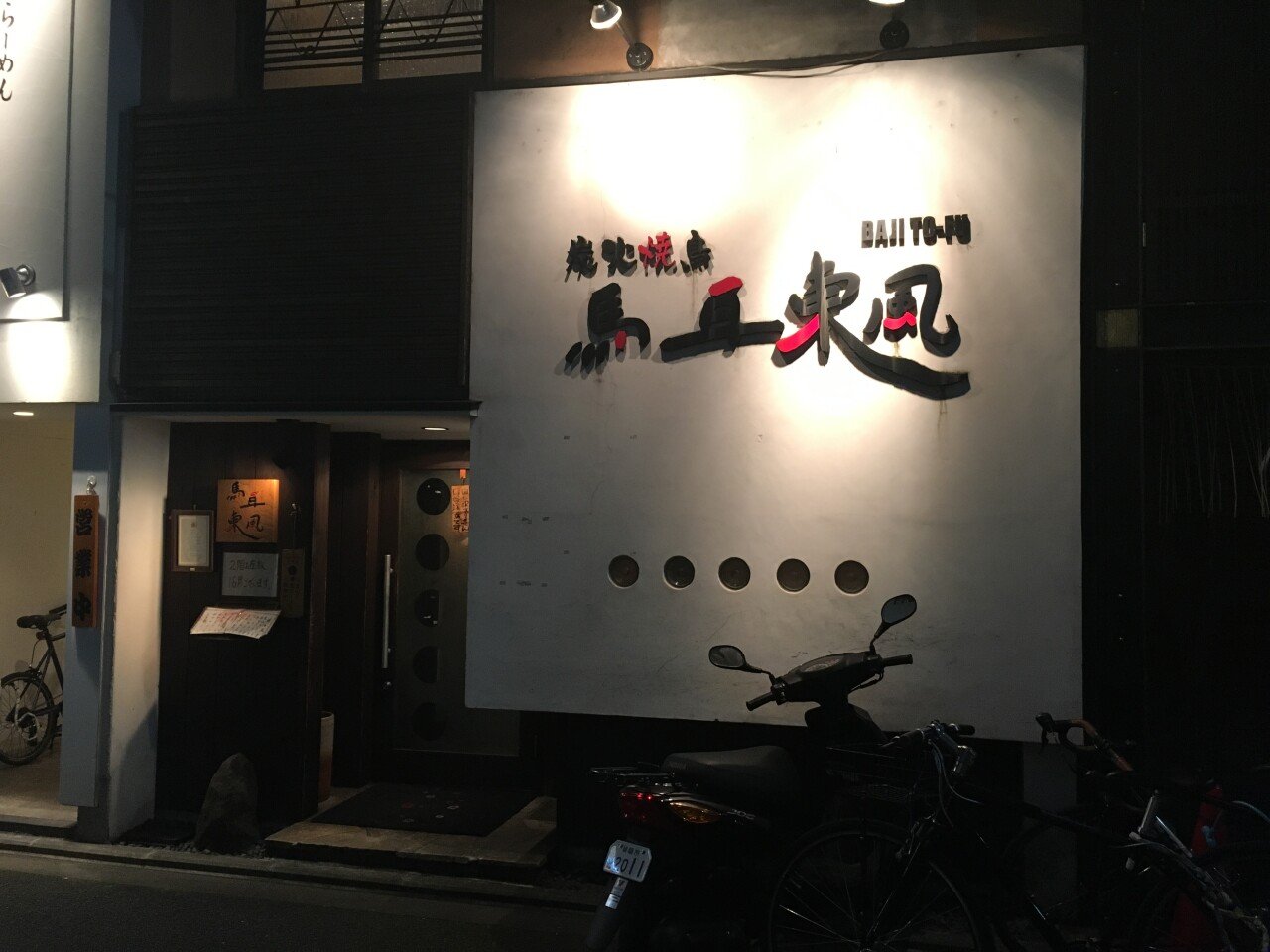 IMG_5282.JPG 간사이(교토,오사카,고베,나라)지역 내가 가본 맛집)(1)