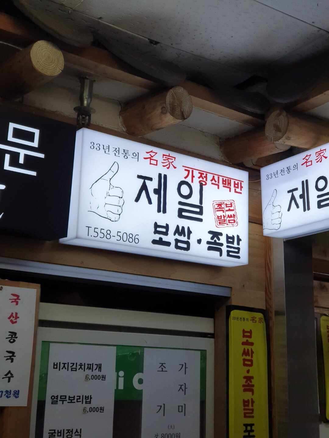KakaoTalk_Image_2020-08-25-18-02-27_001.jpg (스압) 서울 강남 지역 음식점 방문기 -7-