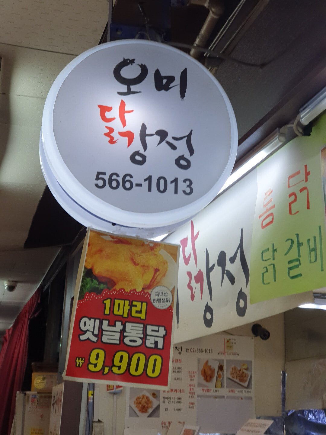 KakaoTalk_Image_2020-08-25-18-02-27_005.jpg (스압) 서울 강남 지역 음식점 방문기 -7-