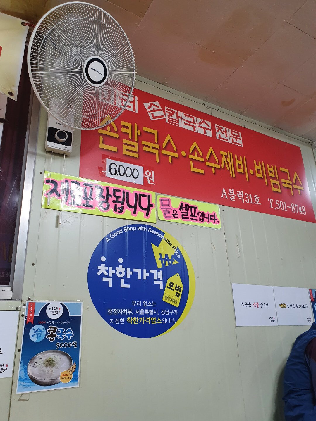 KakaoTalk_Image_2020-08-25-18-02-28_010.jpg (스압) 서울 강남 지역 음식점 방문기 -7-