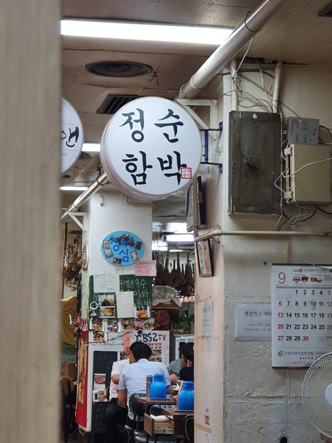 KakaoTalk_Image_2020-09-27-18-58-38_001.jpeg (스압) 서울 강남 지역 음식점 방문기 -8-