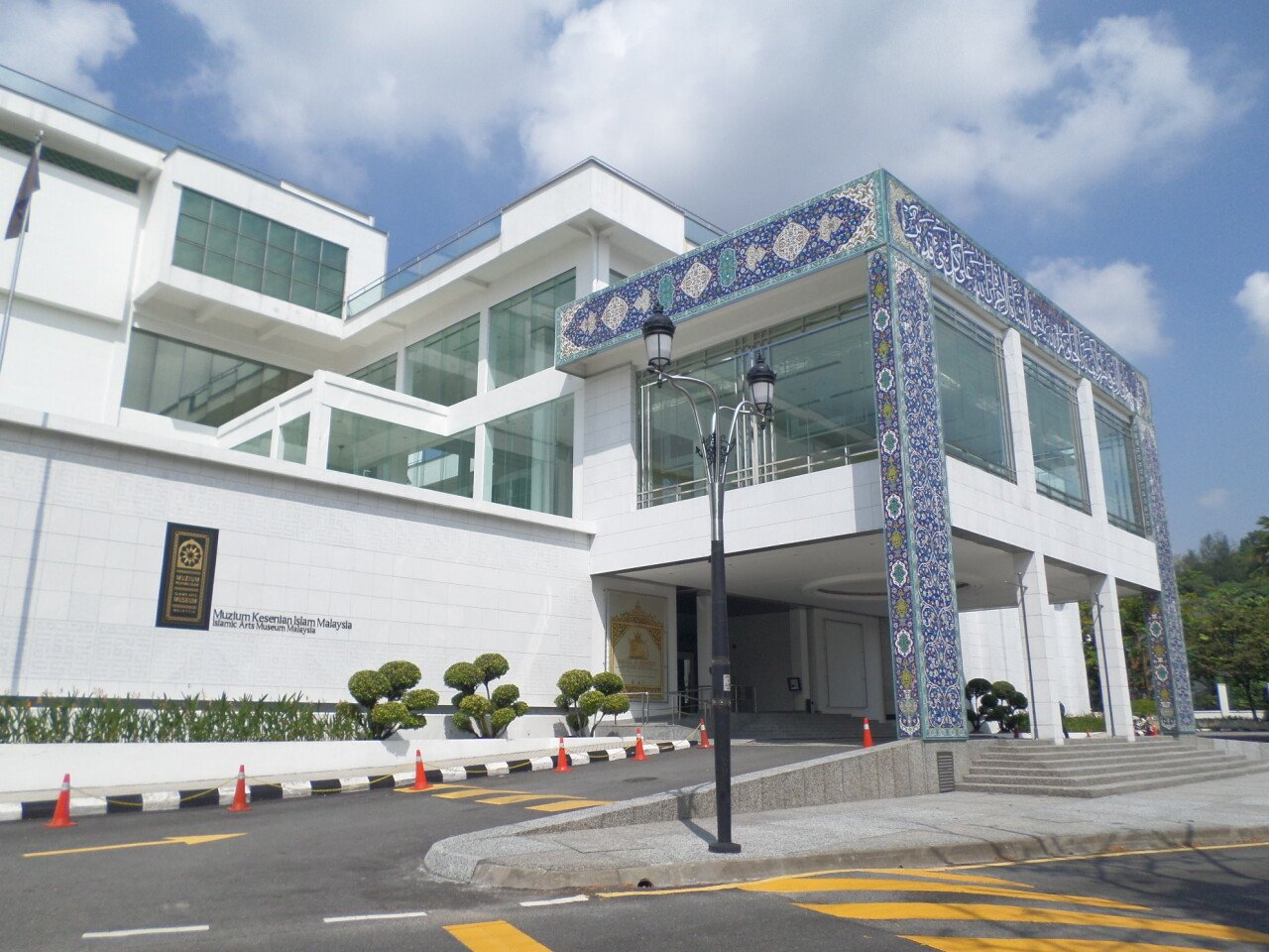 Islamic_Arts_Museum_Malaysia.jpg [말레이시아] 4박 5일 자유여행 - 4일차 : 이슬람 예술 박물관