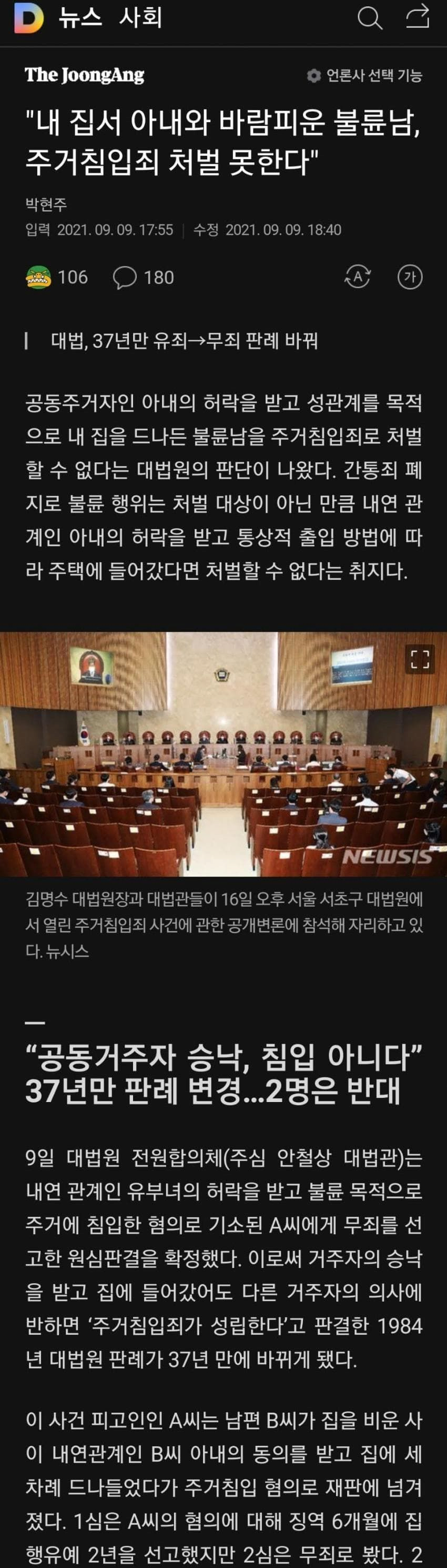 image.png 설거지 결혼 유부남 오열... "불륜 합법화"