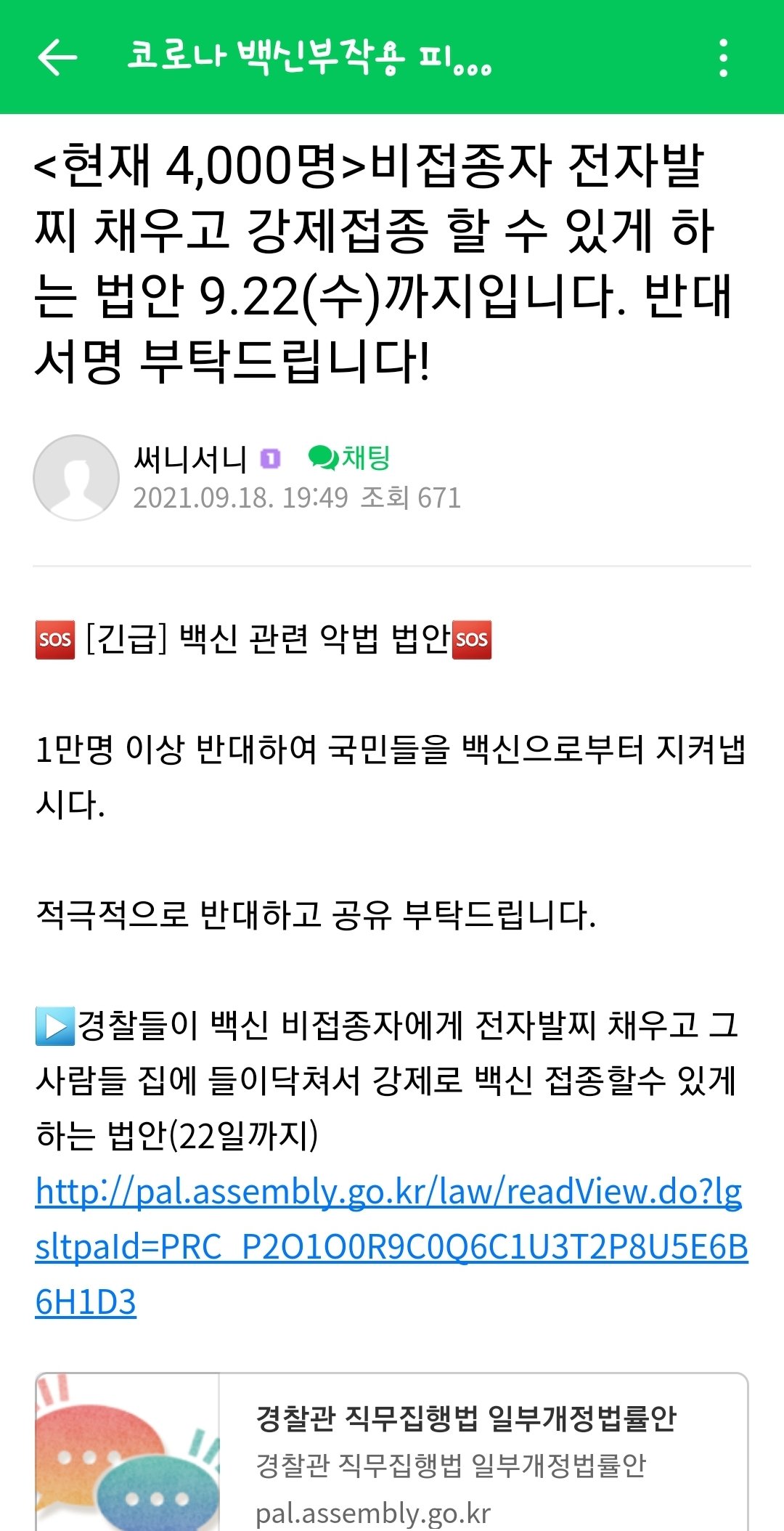 Screenshot_20210921-102134_Naver Cafe.jpg