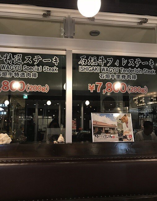 고기고기고기.JPEG [씹스압] 오키나와 관광기 (2018.08월 말)