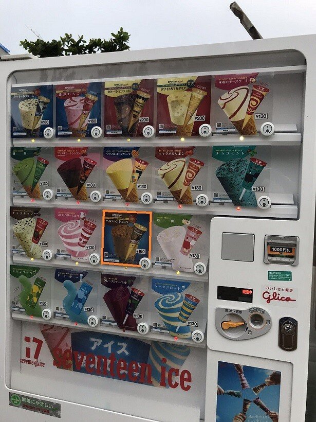 만자모-아이스크림자판기.JPEG [씹스압] 오키나와 관광기 (2018.08월 말)