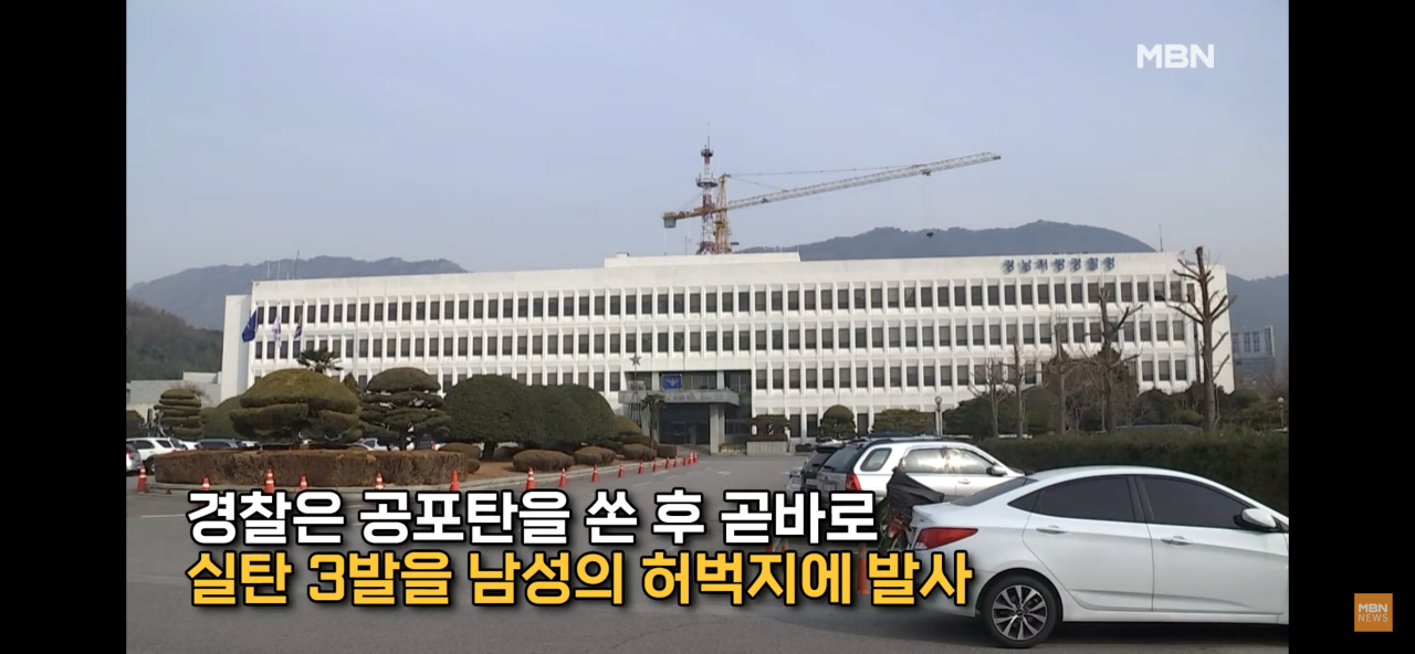 2.png 실탄 발사 한 경찰 CCTV 공개