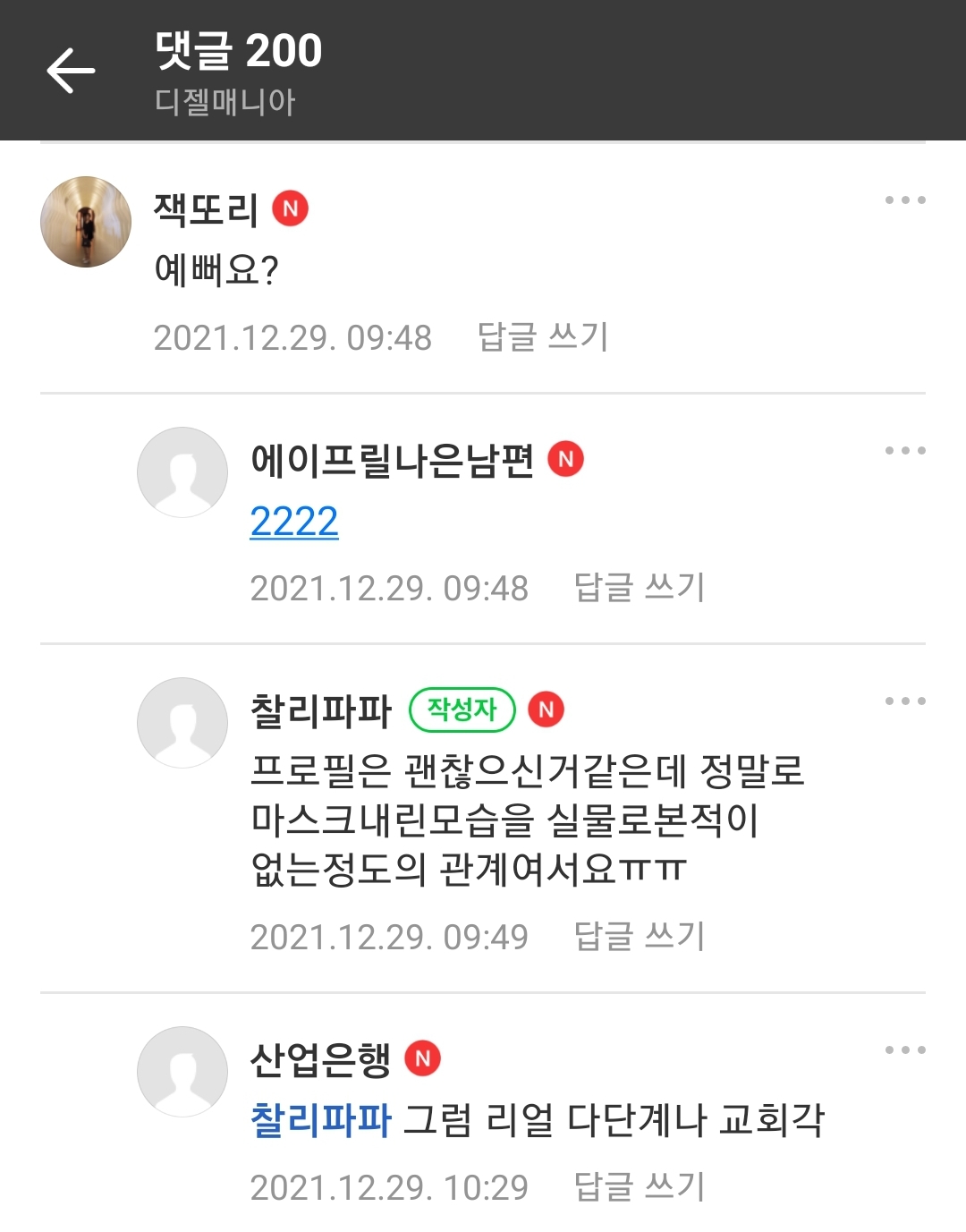 Screenshot_20211229-155657_Naver Cafe.jpg