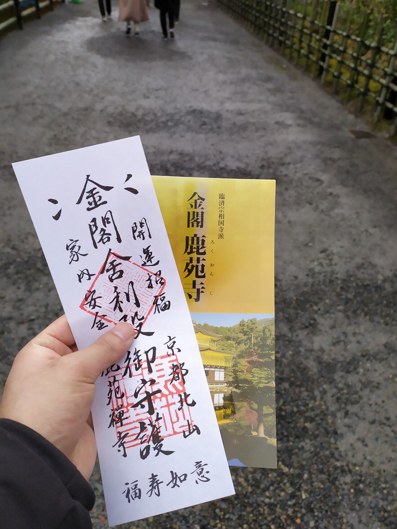 3.jpg 생애 첫 해외여행! 오사카 교토 3박4일 3일차