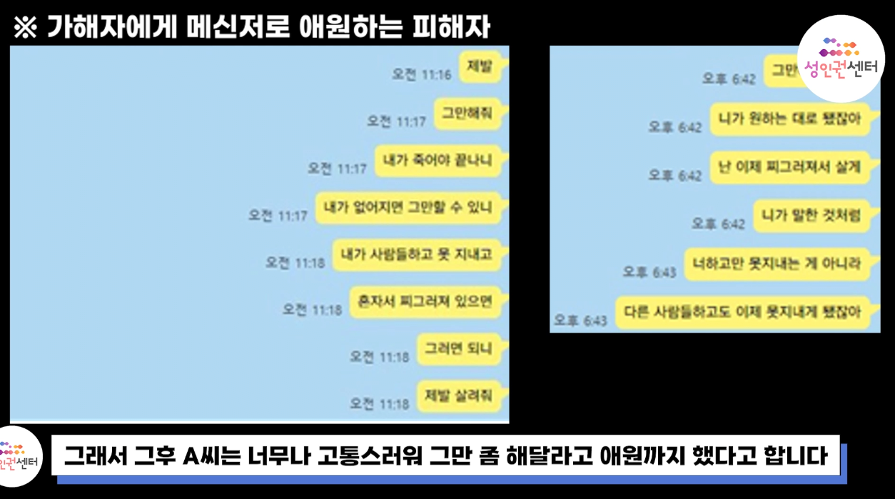 4.png 빡침주의) 페미민국 역대급 사건 터짐 ㅅㅂ