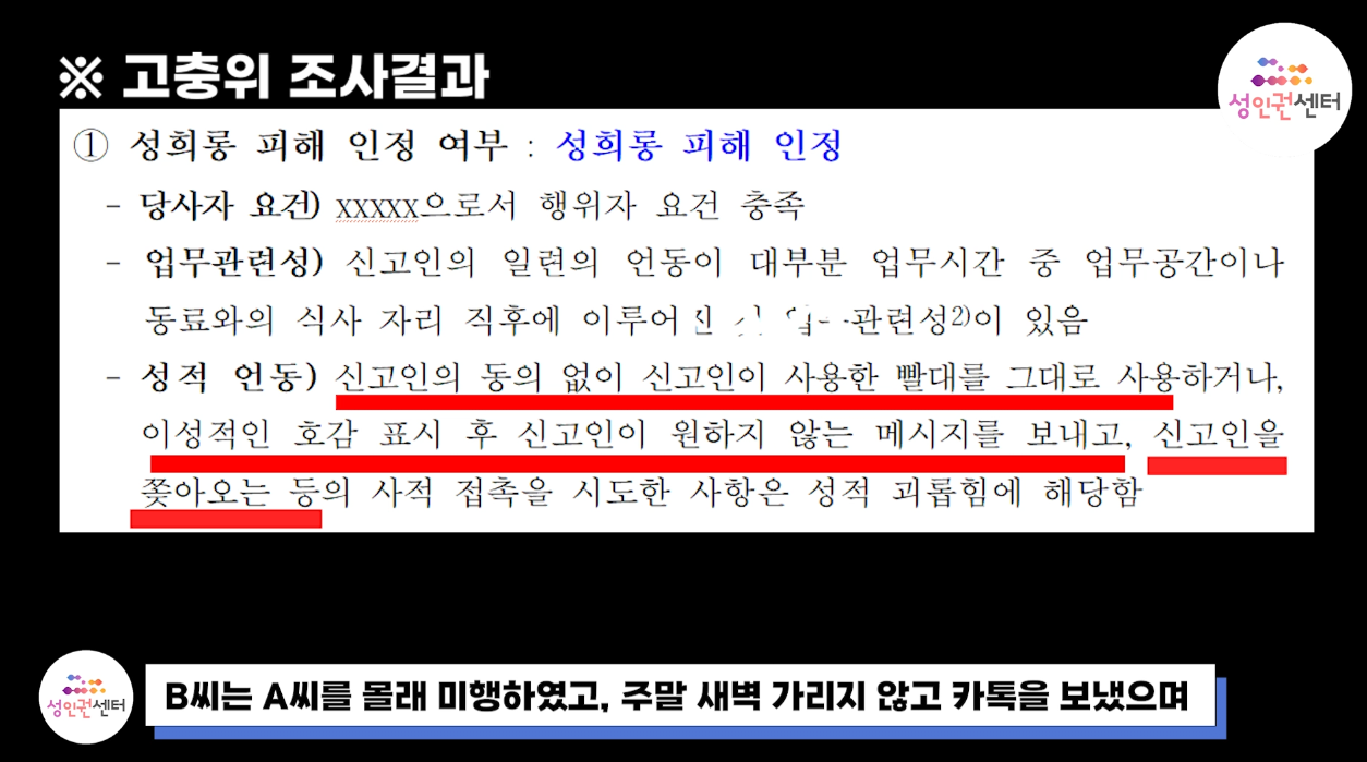 2.png 빡침주의) 페미민국 역대급 사건 터짐 ㅅㅂ