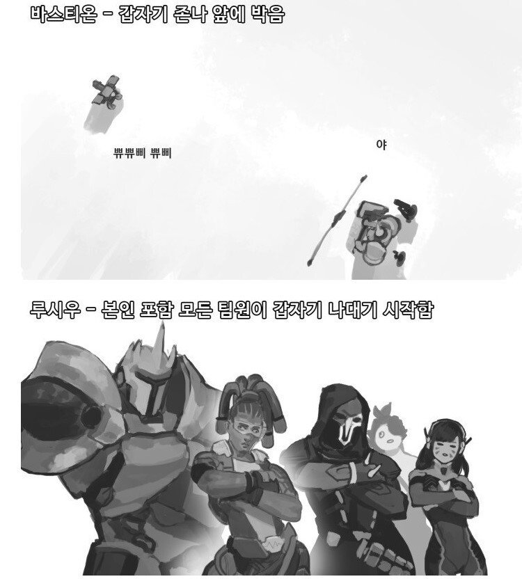 오버워치1 초창기시절 영웅별 궁 찼을때 행동