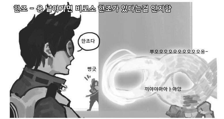 오버워치1 초창기시절 영웅별 궁 찼을때 행동