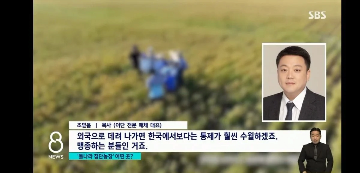 image.png 지금 난리난 농장 한국 어린이 5명 사망 사건