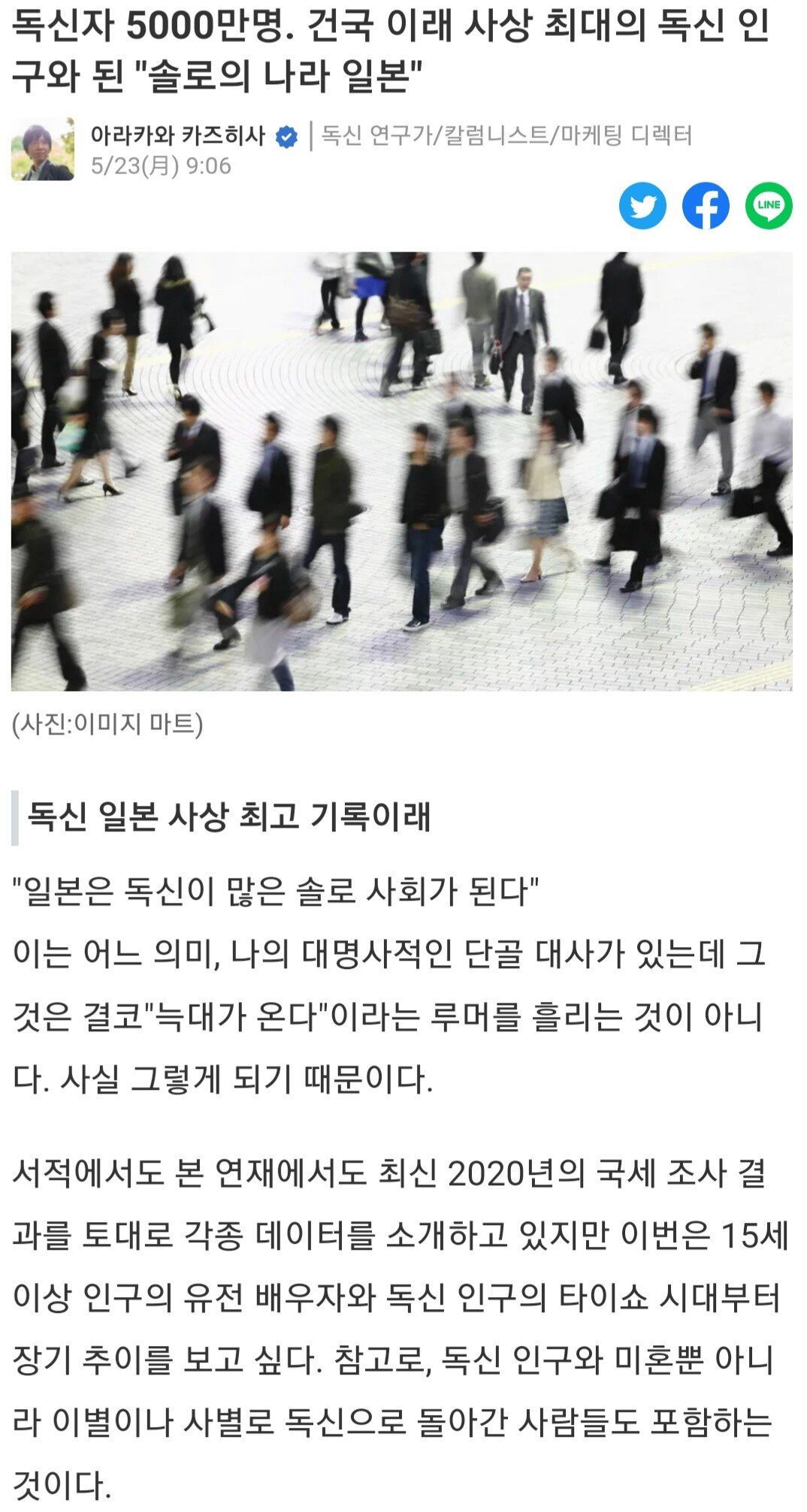 Screenshot_20220524-153534_Papago.jpg 솔로사회가 되는 일본과 한국