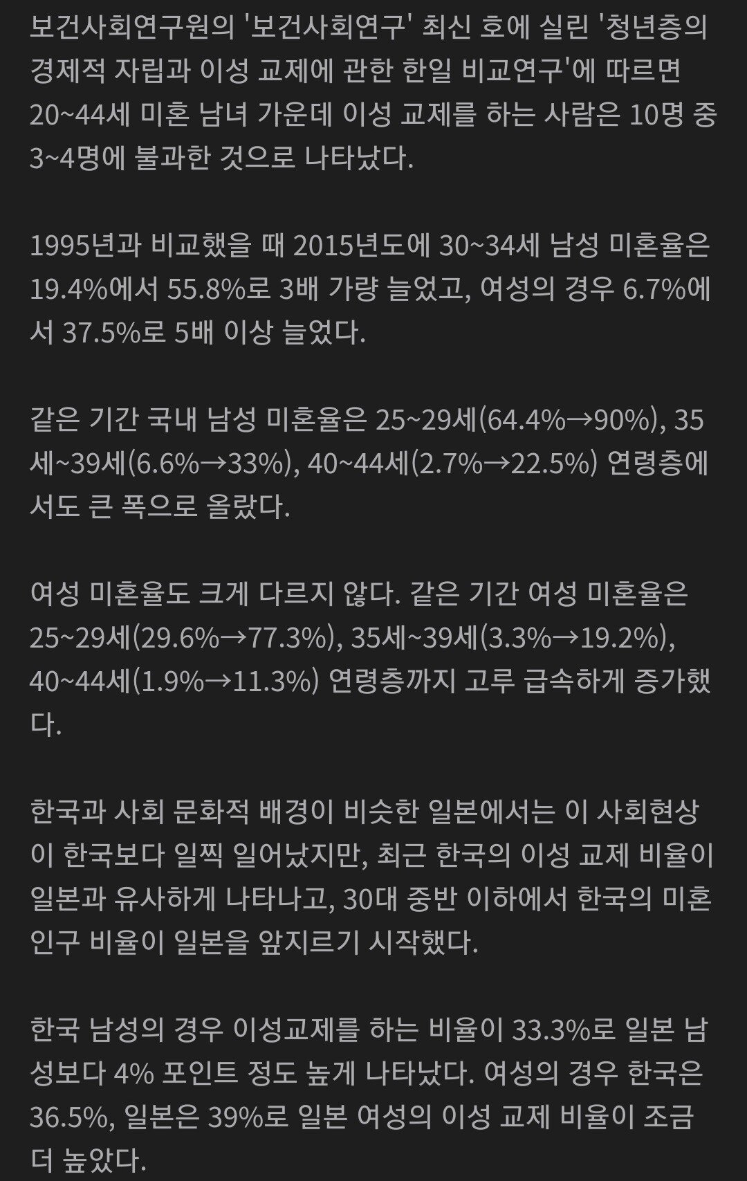Screenshot_20220524-172730_Samsung Internet.jpg 솔로사회가 되는 일본과 한국