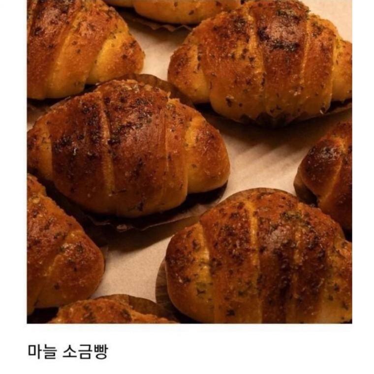 한국 소금빵 유행 근황2.jpg