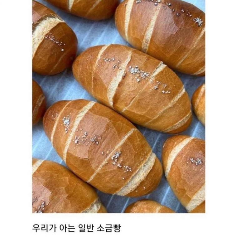 한국 소금빵 유행 근황.jpg