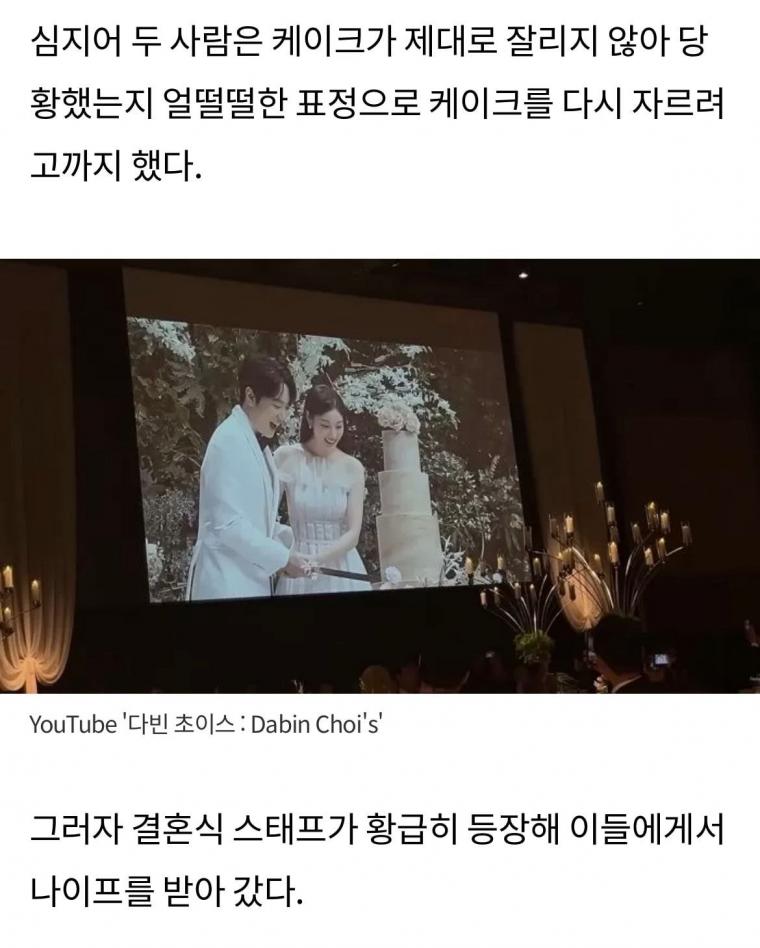김연아 고우림 부부 결혼식 해프닝2.jpg