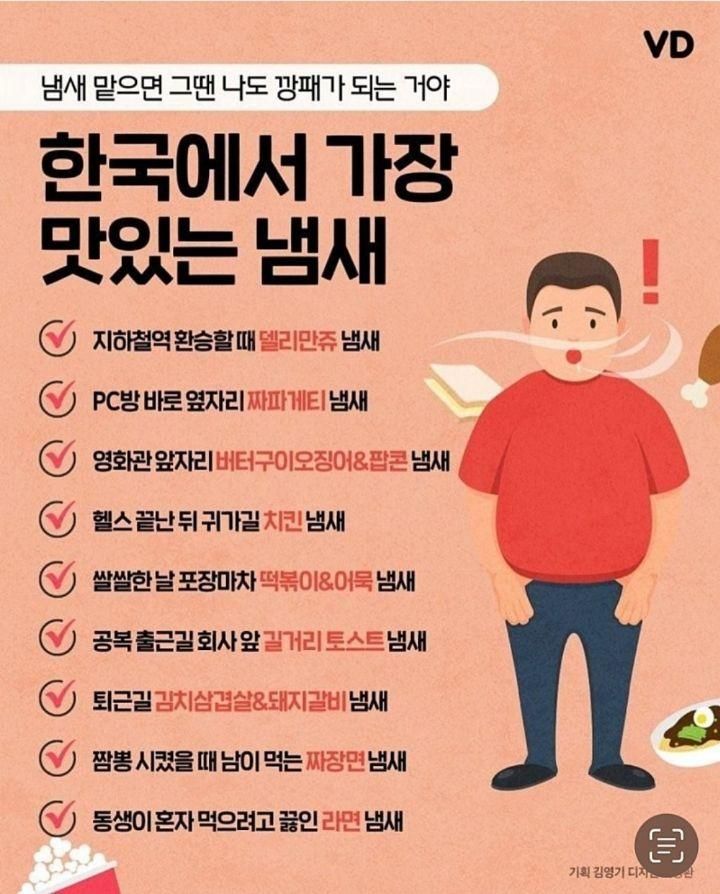 한국에서 가장 맛있는 냄새.jpg
