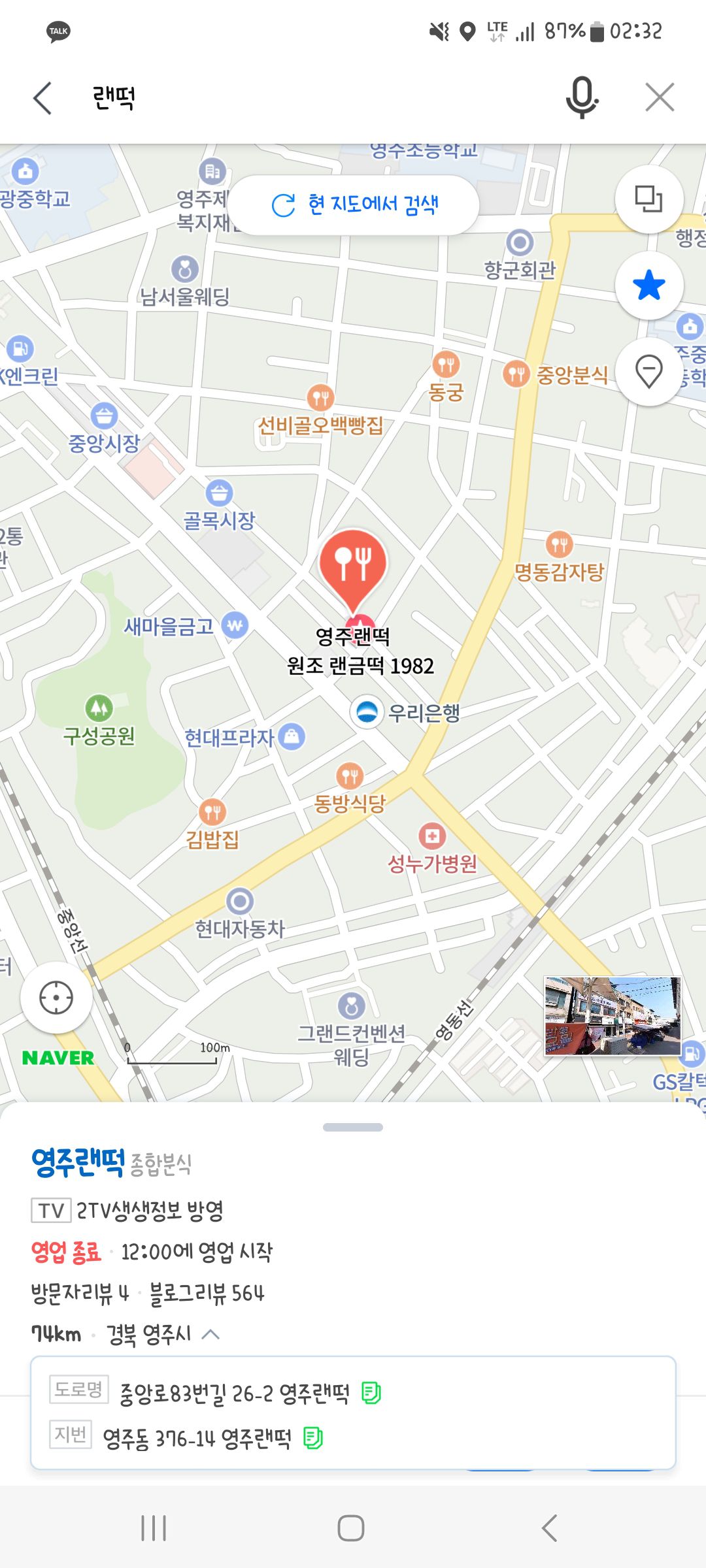 Screenshot_20230725_023201_Naver Map.jpg