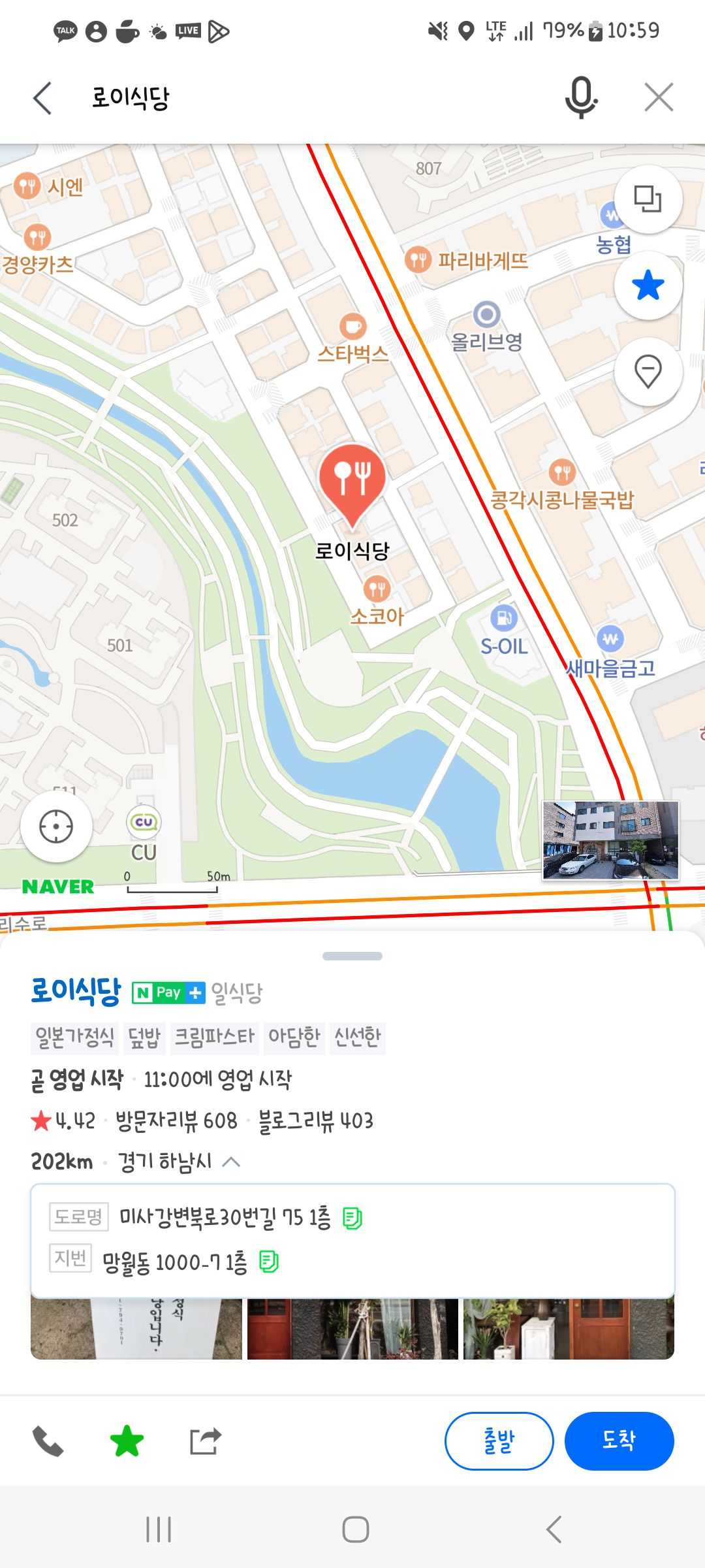 Screenshot_20230728_105928_Naver Map.jpg