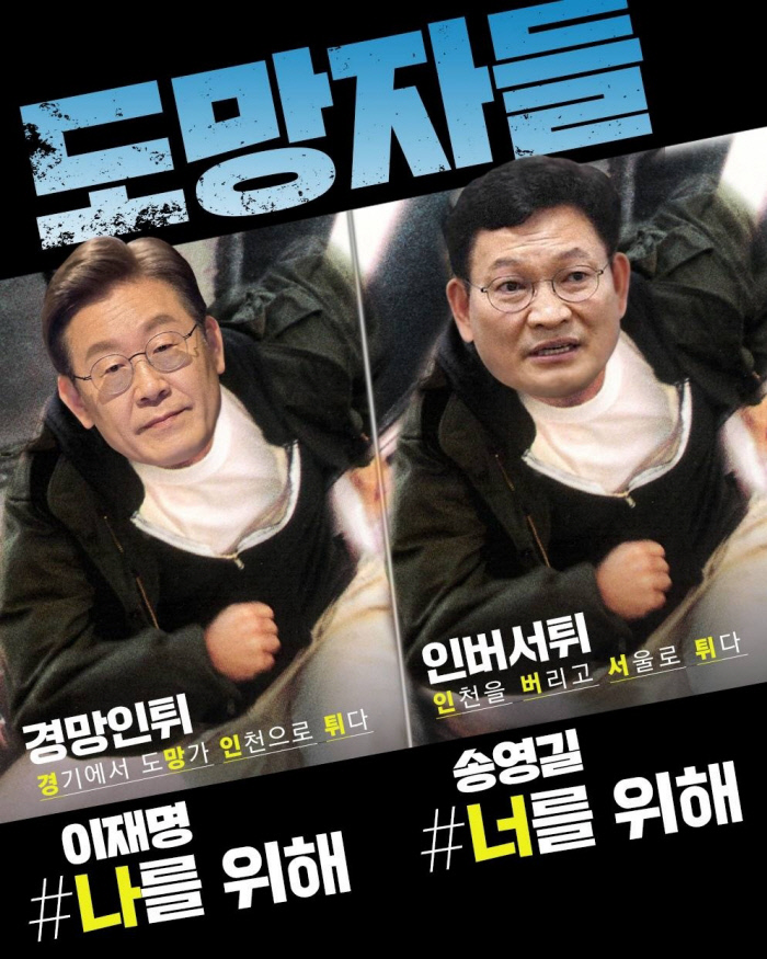 경기도망지사' '겉멋시장'…지방선거 조어 전쟁도 후끈 - 경향신문