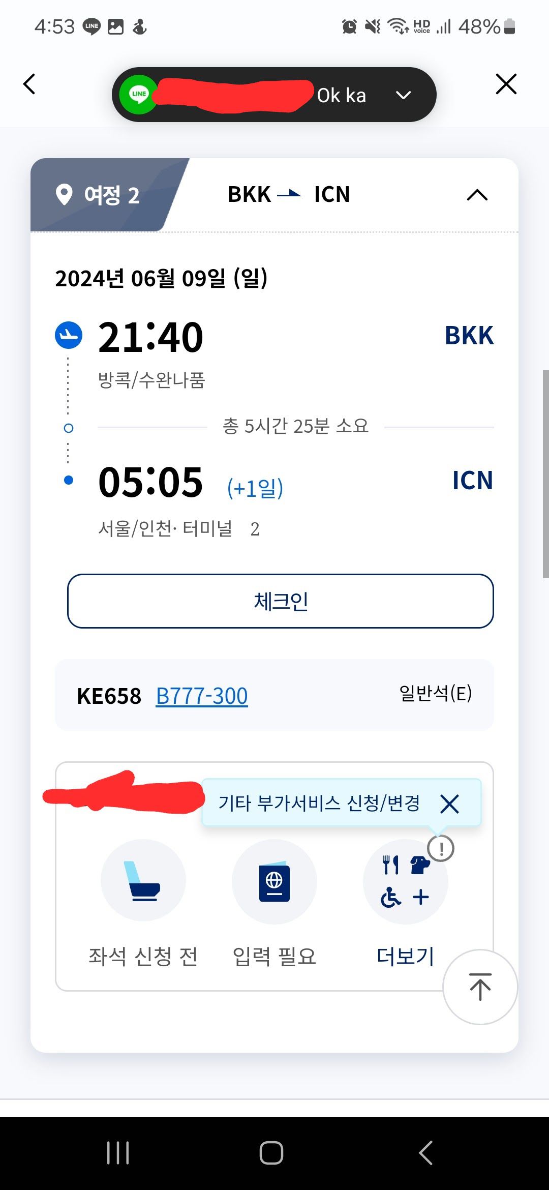 Screenshot_20240311_045359_Korean Air-EDIT-EDIT.jpg