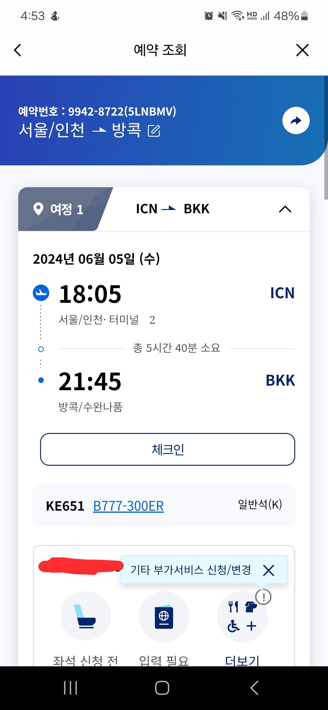 Screenshot_20240311_045346_Korean Air-EDIT.jpg