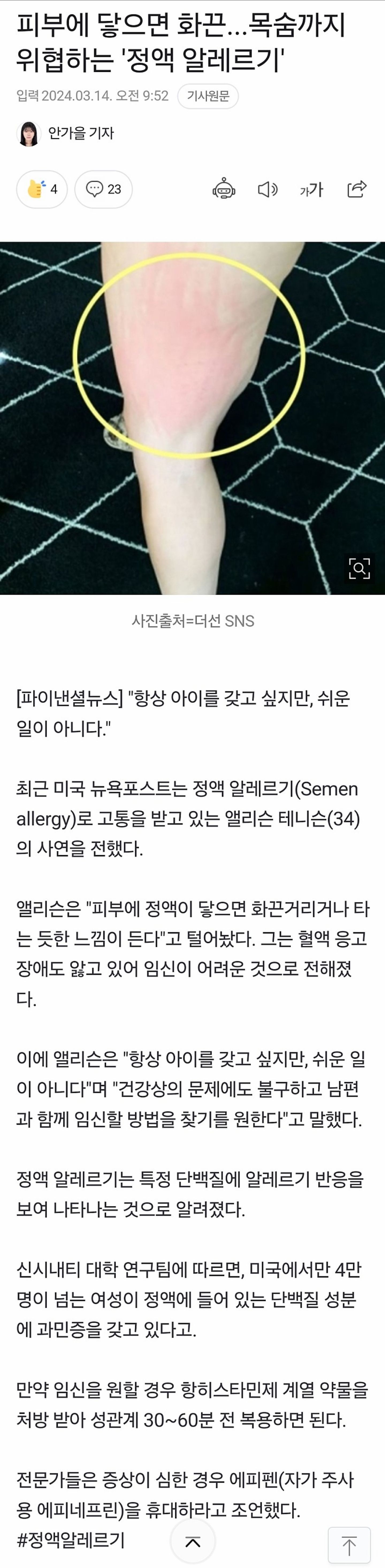 Screenshot_20240314_151603_Naver Cafe.jpg