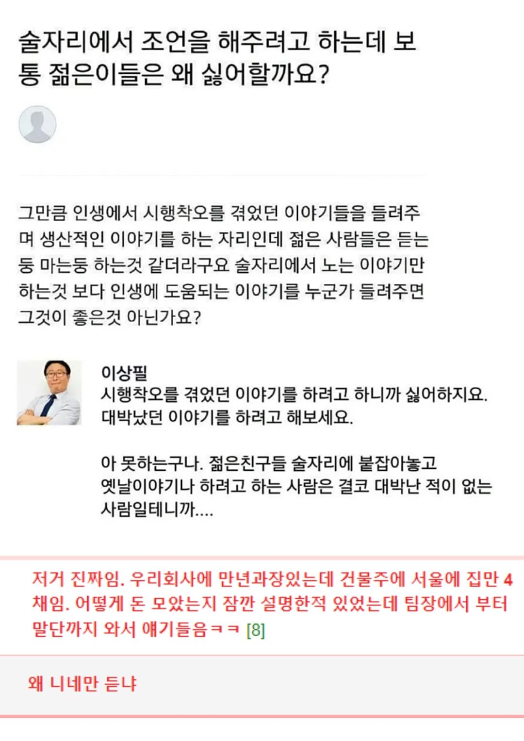 Screenshot_20240406_150957_Naver Cafe.jpg