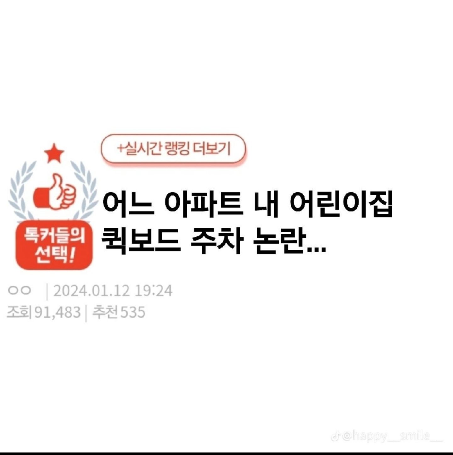 Screenshot_20240414_102105_Naver Cafe.jpg