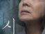 대한민국 영화계 올타임 레전드 사건