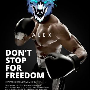 DON'T STOP FOR FREEDOM (WOLFCOIN)
