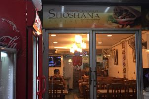 쇼사나 Shoshana restaurant