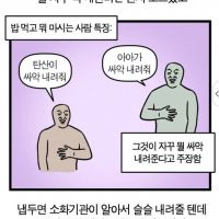 밥먹은 후 음료 먹는 한국인들 특징