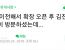 SG워너비 김진호 어제자 인성 논란