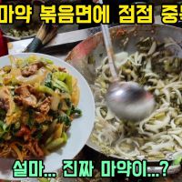 먹으면 중독된다!!! 한국사람들은 잘 모르는 베트남 마약 볶음면 두 종류의 길거리 음식을 소개합니다.